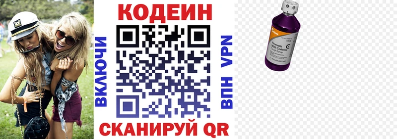 Codein Purple Drank  купить   Петрозаводск 
